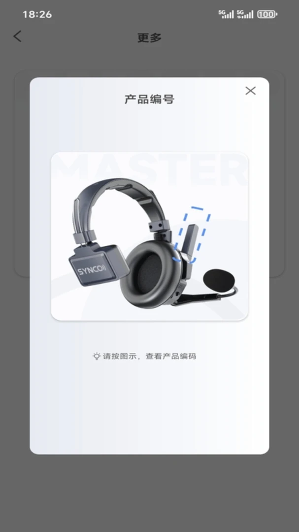 SYNCO Audio2.1.15 �ٷ������н�ͼ