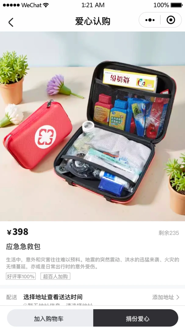 ����2.0.7 Ӧ��ͨ�Ű����н�ͼ