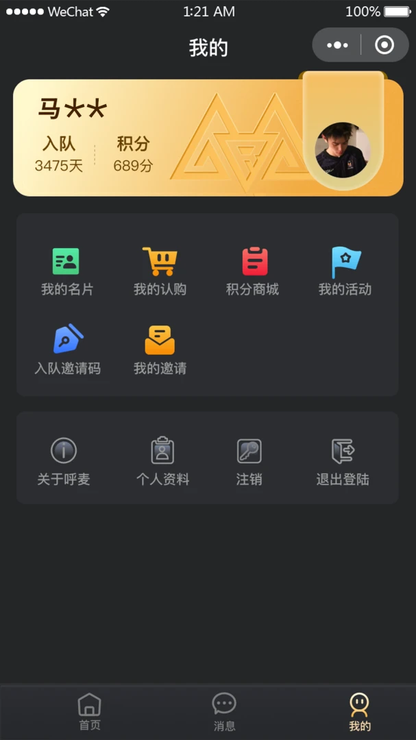 ����2.0.7 Ӧ��ͨ�Ű����н�ͼ