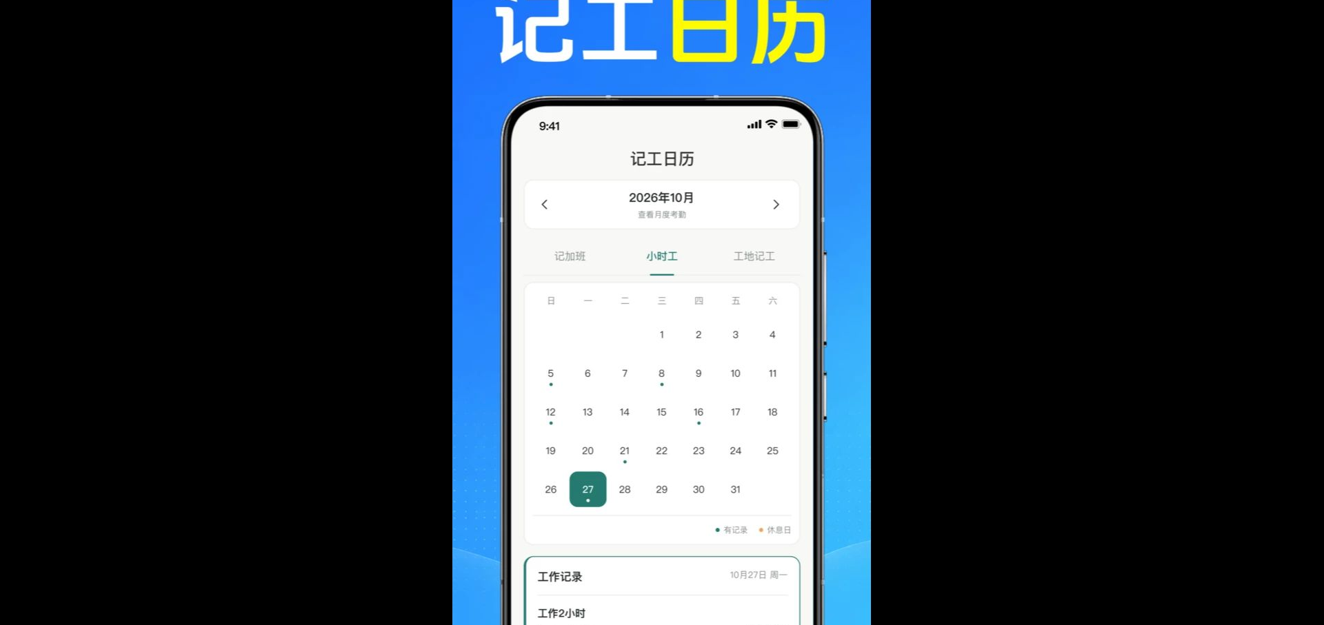 ���ؼǿ��ڼǹ�1.0.1.1001 ��ʱ����ͳ�ư����н�ͼ
