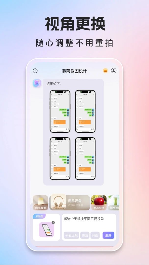 ΢�̽�ͼ���1.0.2 ��Ѱ����н�ͼ