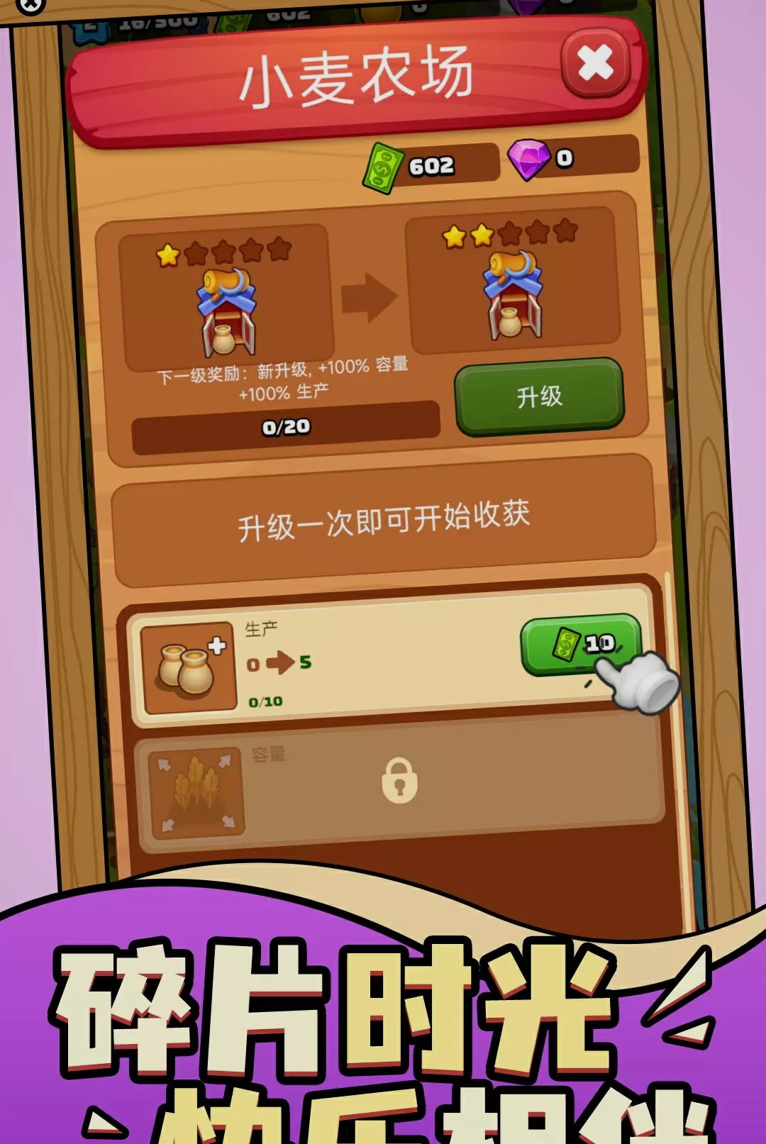 ����С��ׯ1.0.1 ��Ѱ����н�ͼ