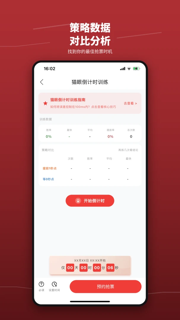 ��Ʊѵ��Ӫ2.1 ģ����ϰ�����н�ͼ