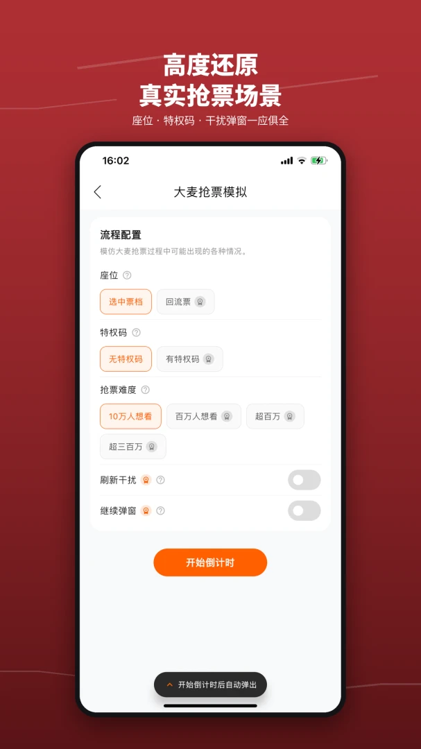 ��Ʊѵ��Ӫ2.1 ģ����ϰ�����н�ͼ