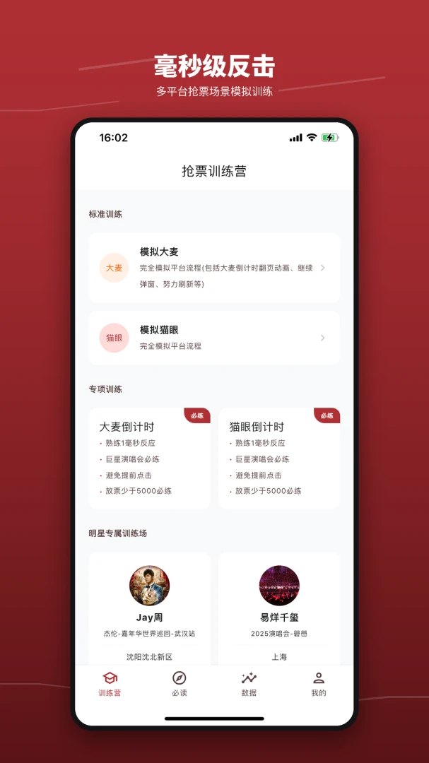 ��Ʊѵ��Ӫ2.1 ģ����ϰ�����н�ͼ