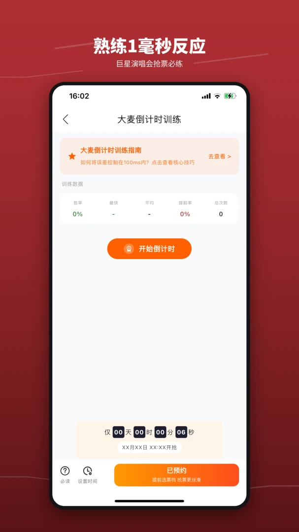 ��Ʊѵ��Ӫ2.1 ģ����ϰ�����н�ͼ