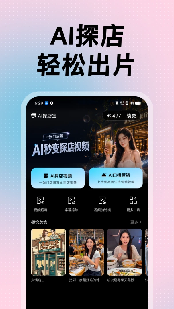 AI̽�걦1.0.1 ��Ƶ���������н�ͼ