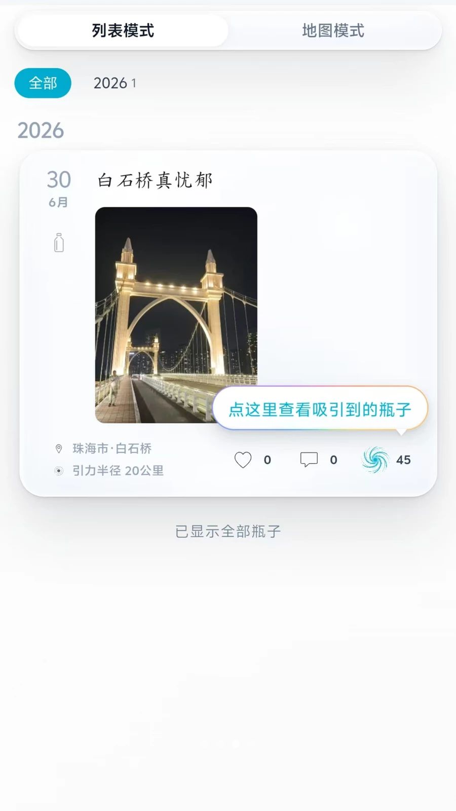 ����ƿ1.0.18 �ٷ������н�ͼ