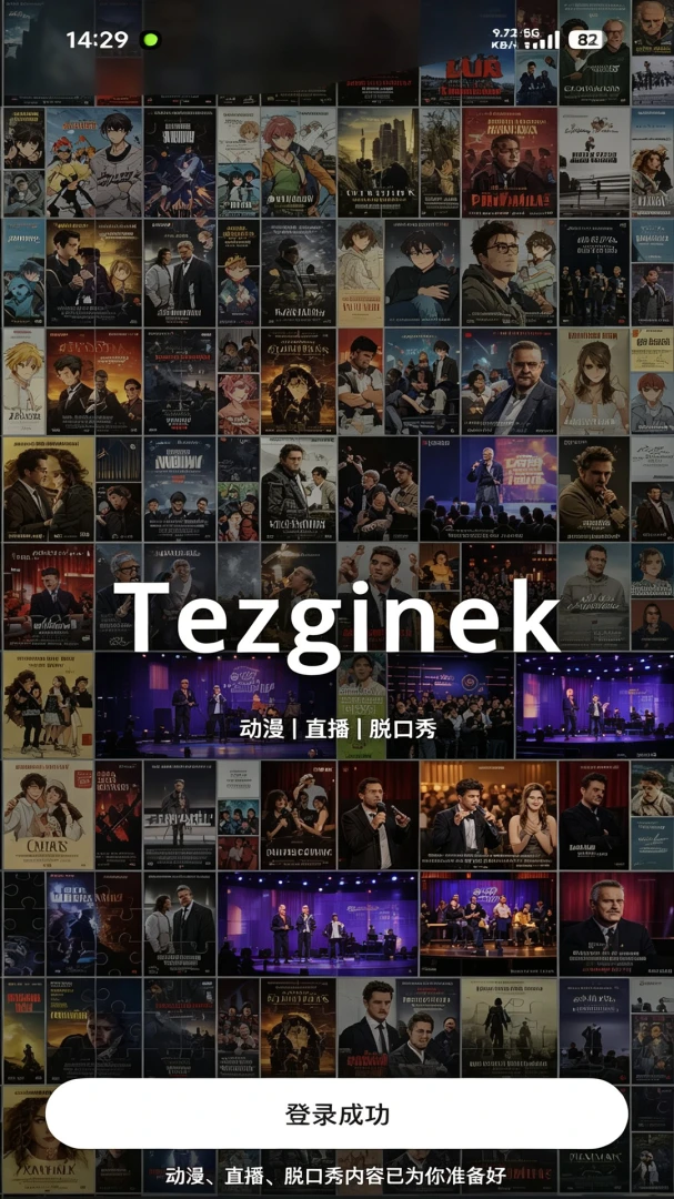 Tezginek1.5.1 �ٷ������н�ͼ