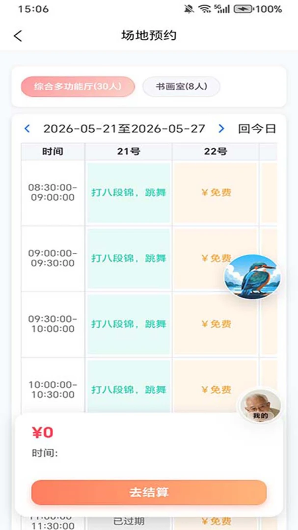 ���1.1.10 �ǻ����ϰ����н�ͼ