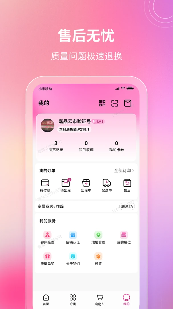 ��Ʒ����3.1.0 �ٷ������н�ͼ