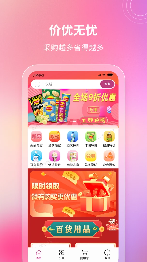 ��Ʒ����3.1.0 �ٷ������н�ͼ