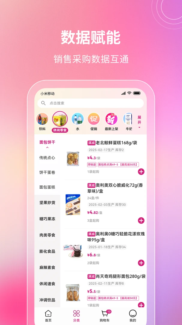 ��Ʒ����3.1.0 �ٷ������н�ͼ