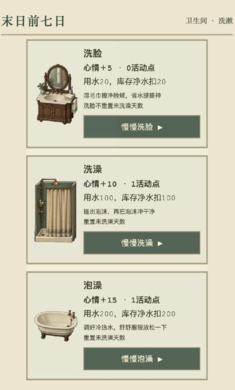 ĩ��ǰ���գ����԰棩��ͼ2