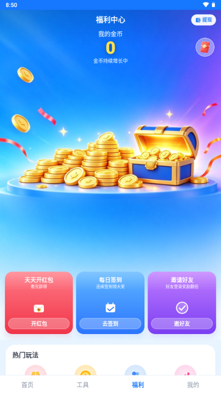 �ǻ𹤾���1.0.9 ��Ѱ����н�ͼ