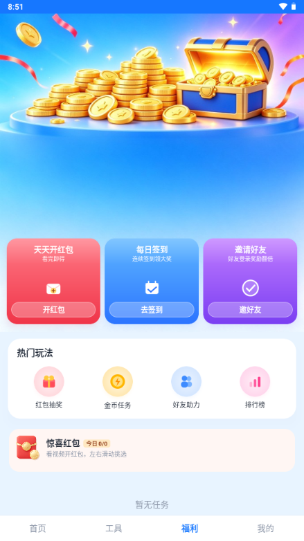 �ǻ𹤾���1.0.9 ��Ѱ����н�ͼ