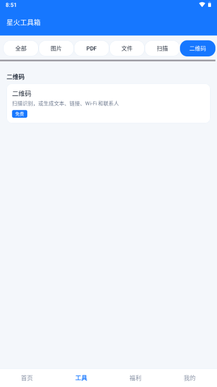 �ǻ𹤾���1.0.9 ��Ѱ����н�ͼ