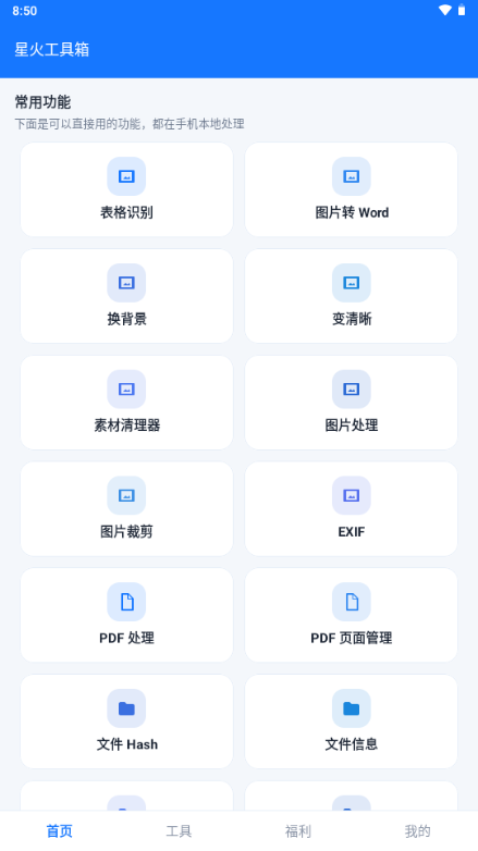 �ǻ𹤾���1.0.9 ��Ѱ����н�ͼ