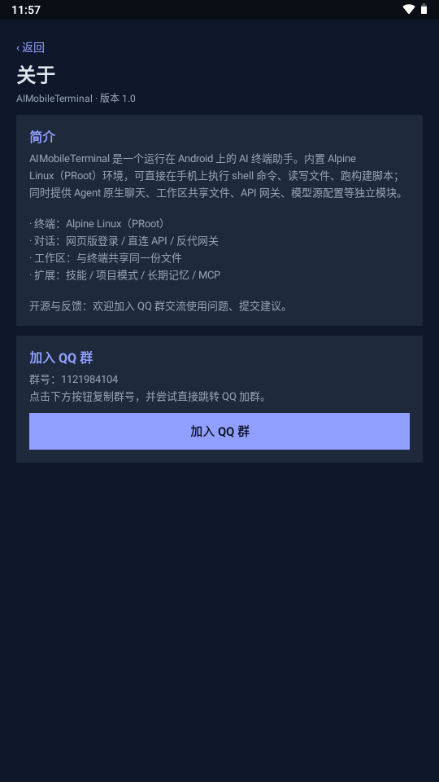 DeepSeek Agent Terminal1.0 ��Ѱ����н�ͼ
