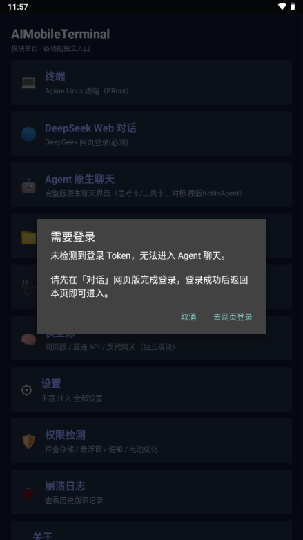 DeepSeek Agent Terminal1.0 ��Ѱ����н�ͼ