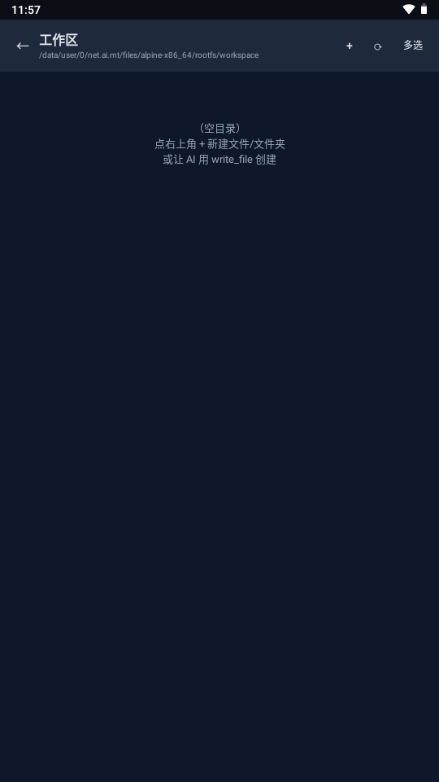 DeepSeek Agent Terminal1.0 ��Ѱ����н�ͼ