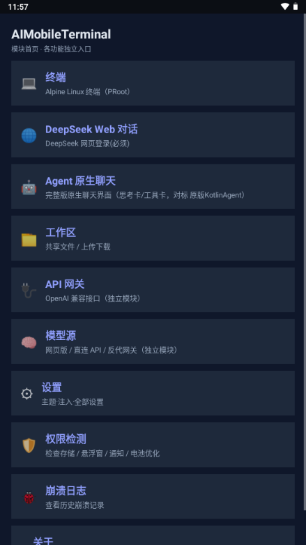DeepSeek Agent Terminal1.0 ��Ѱ����н�ͼ