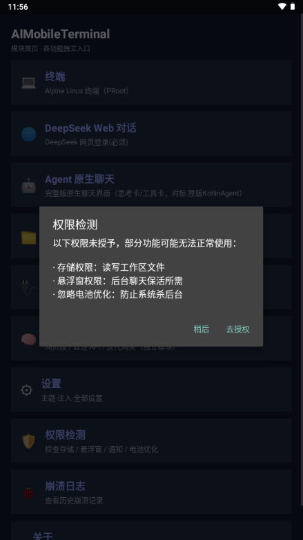 DeepSeek Agent Terminal1.0 ��Ѱ����н�ͼ