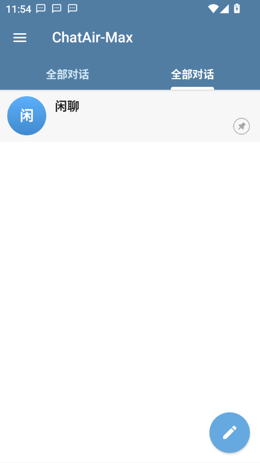 ChatAir-Max1.2.8 �ٷ������н�ͼ