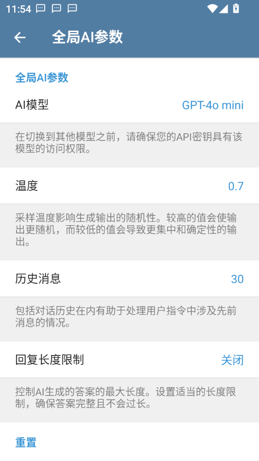ChatAir-Max1.2.8 �ٷ������н�ͼ