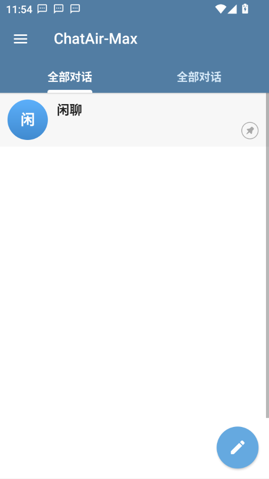 ChatAir-Max1.2.8 �ٷ������н�ͼ