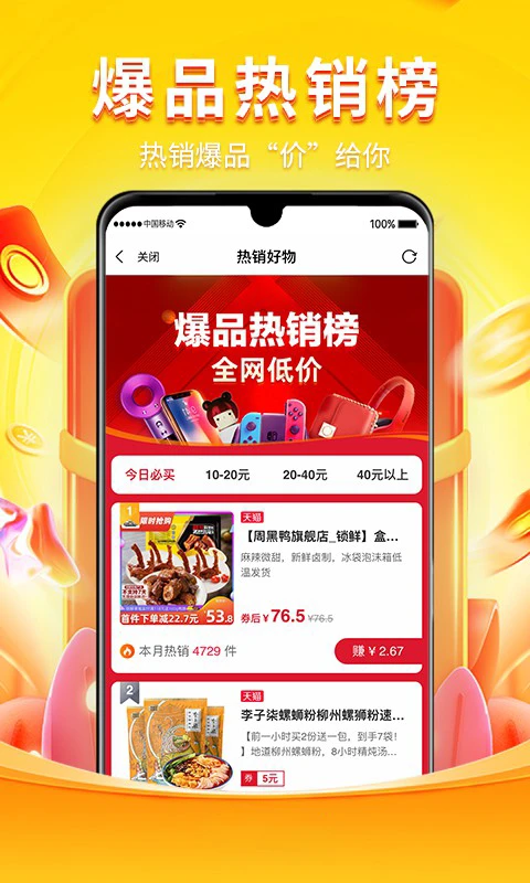 ����0.6.2 �Ż�ȯ���������н�ͼ