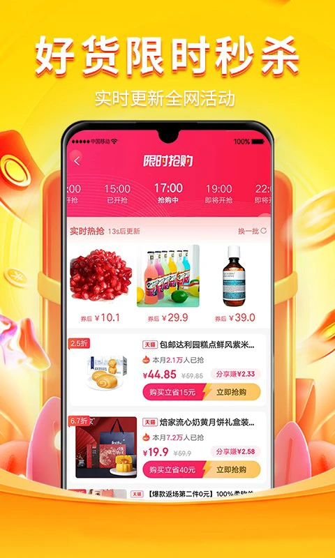 ����0.6.2 �Ż�ȯ���������н�ͼ