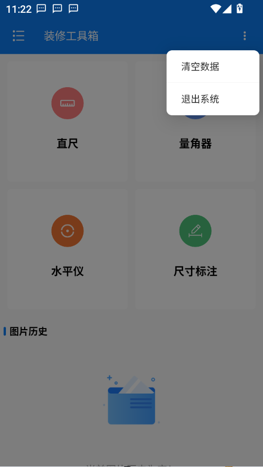 װ�޹������ͼ3