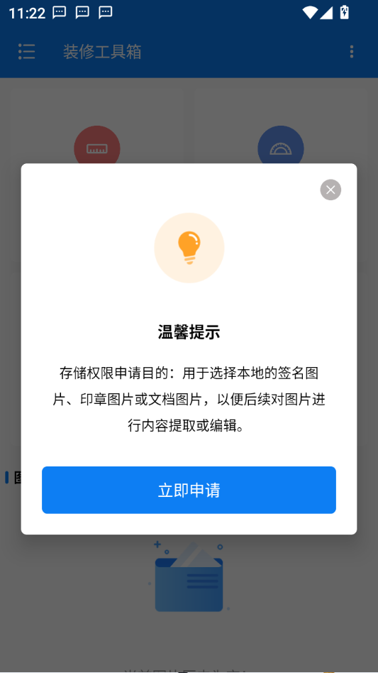 װ�޹������ͼ4