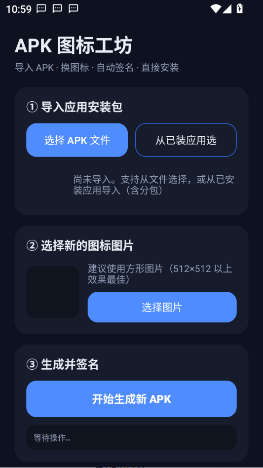 APKͼ�깤��1.0.1 ��Ѱ����н�ͼ
