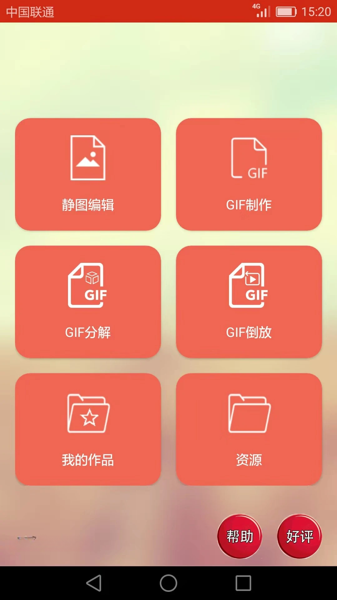 GIF����ͼƬ����2.3.5.3 ��Ѱ����н�ͼ