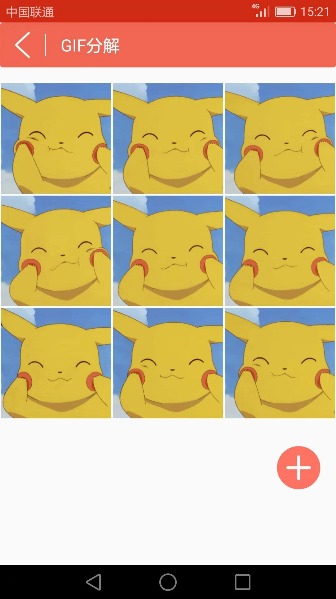 GIF����ͼƬ����2.3.5.3 ��Ѱ����н�ͼ