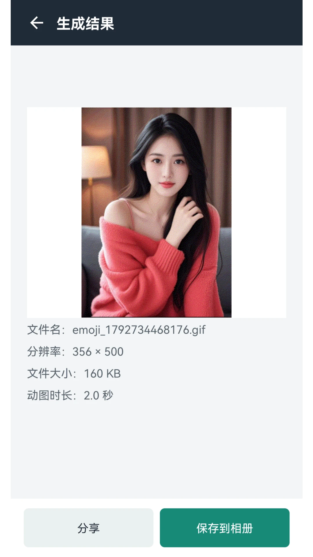 GIF����ͼƬ����2.3.5.3 ��Ѱ����н�ͼ