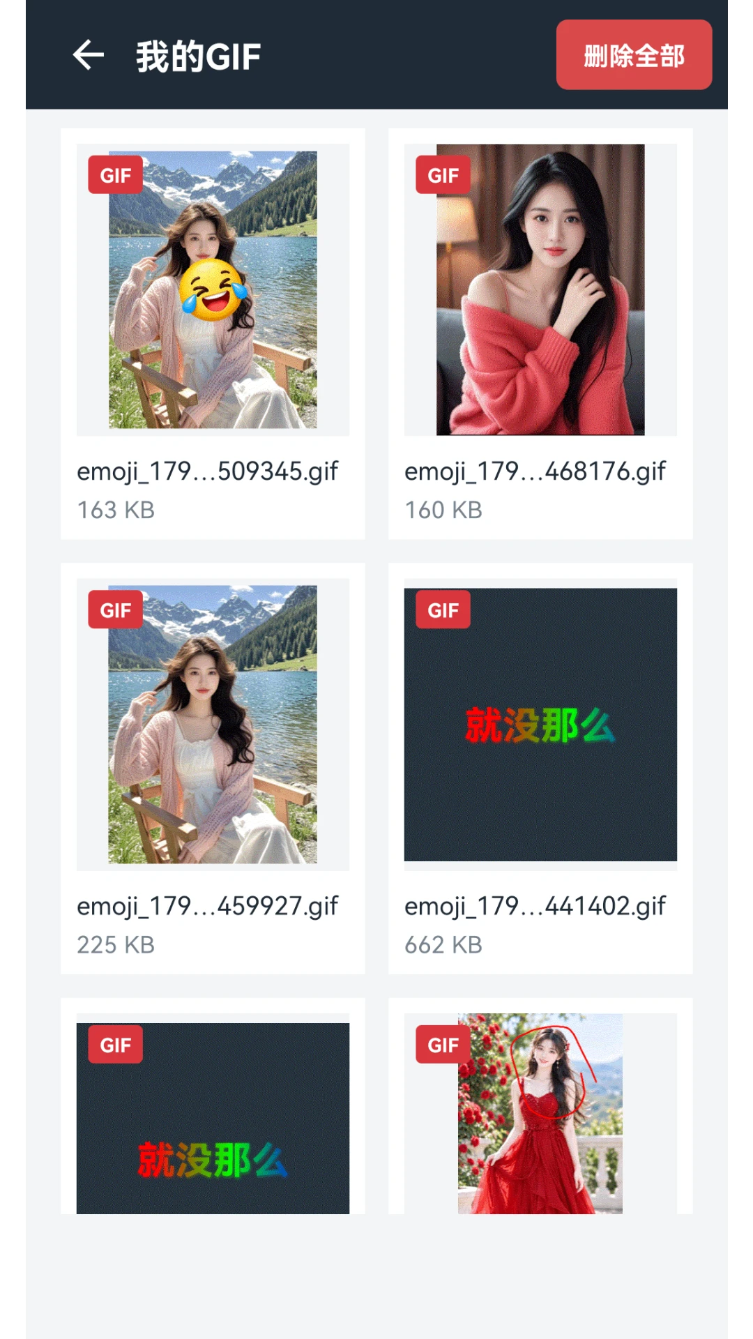 GIF����ͼƬ����2.3.5.3 ��Ѱ����н�ͼ