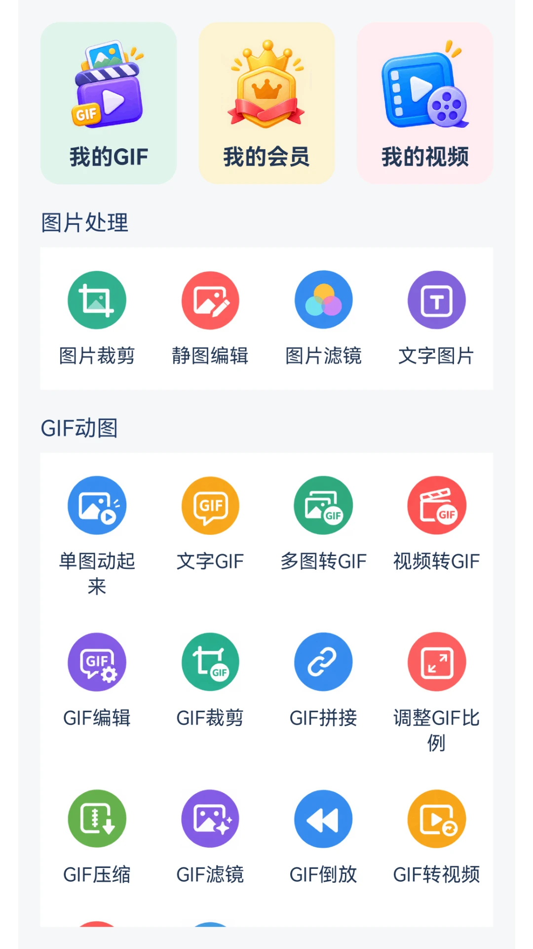 GIF����ͼƬ����2.3.5.3 ��Ѱ����н�ͼ