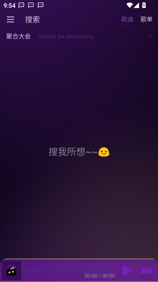 XingyuMusic��ͼ1