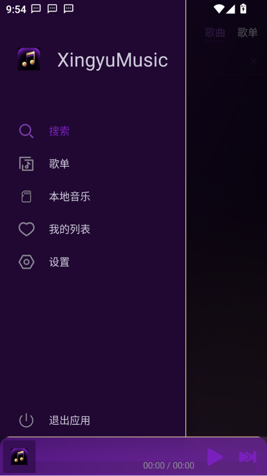 XingyuMusic��ͼ2