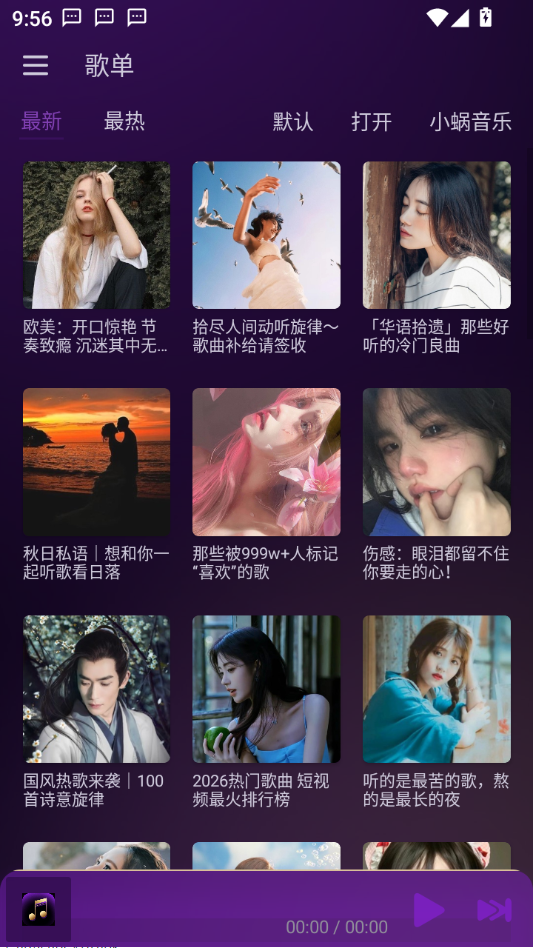 XingyuMusic��ͼ4