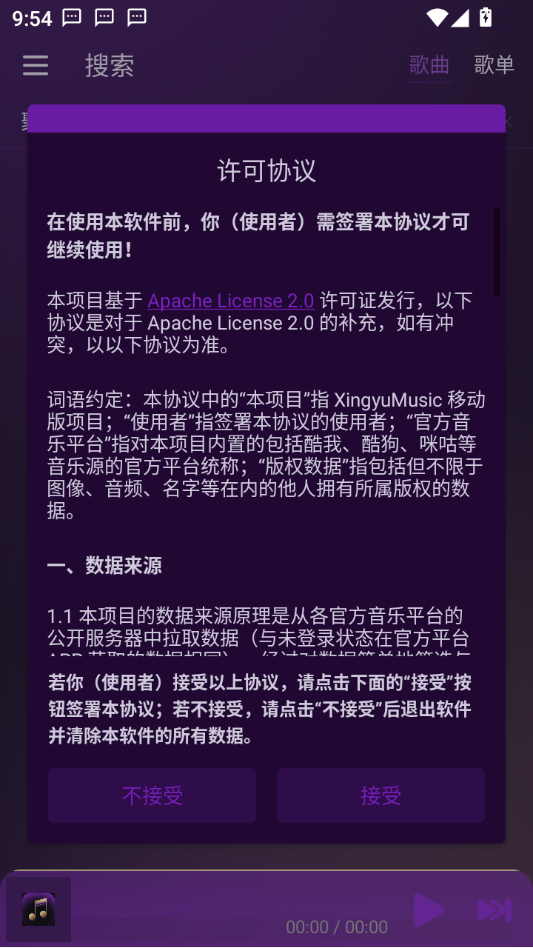 XingyuMusic��ͼ3