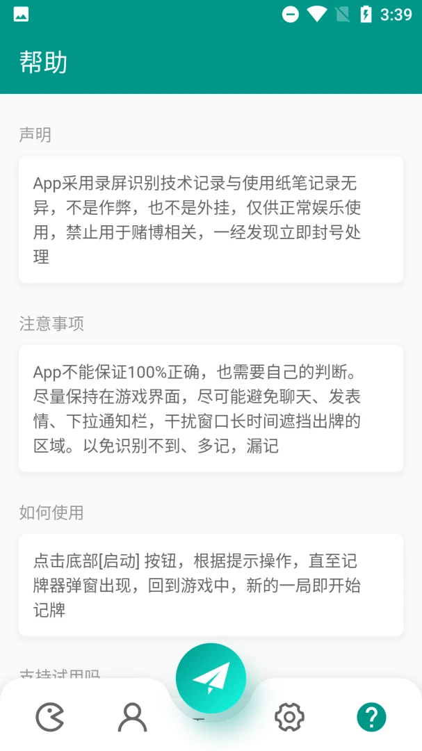 ���ܼ�����-ͨ���˿���Ϸ��������ͼ3