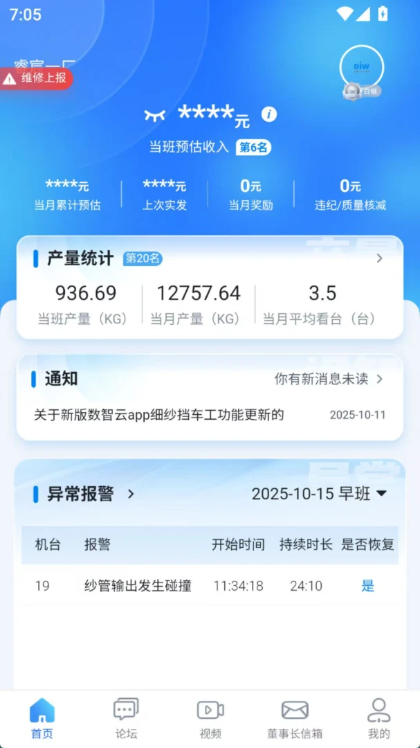 DIW������1.2.0.91 Ч�ʰ칫�����н�ͼ