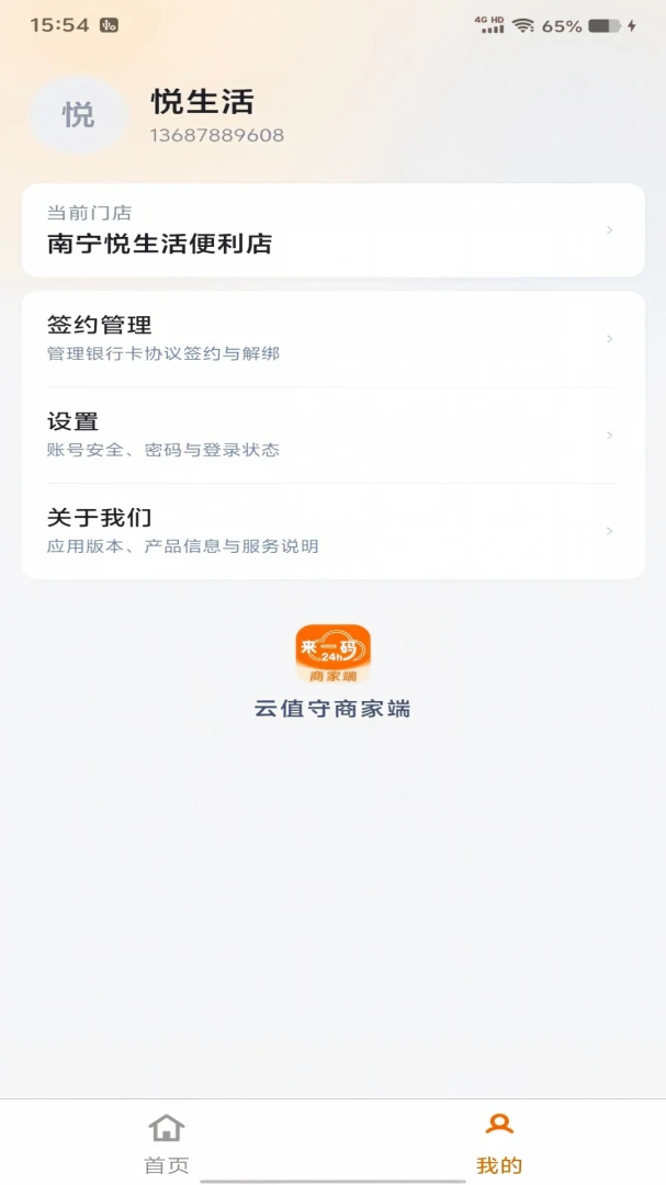 ��ֵ���̼Ҷ�v-1.0.280 ��Ѱ����н�ͼ