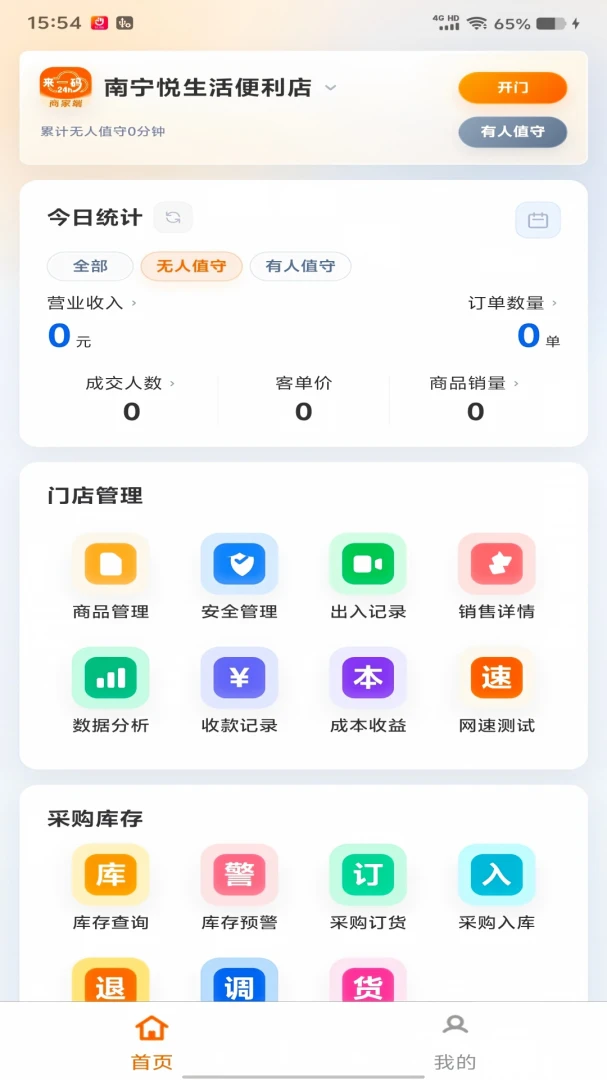 ��ֵ���̼Ҷ�v-1.0.280 ��Ѱ����н�ͼ