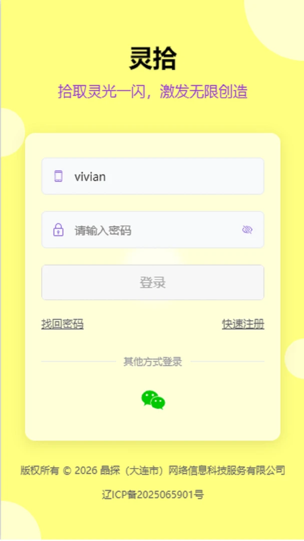��ʰ1.2.2 ��м�¼�������н�ͼ