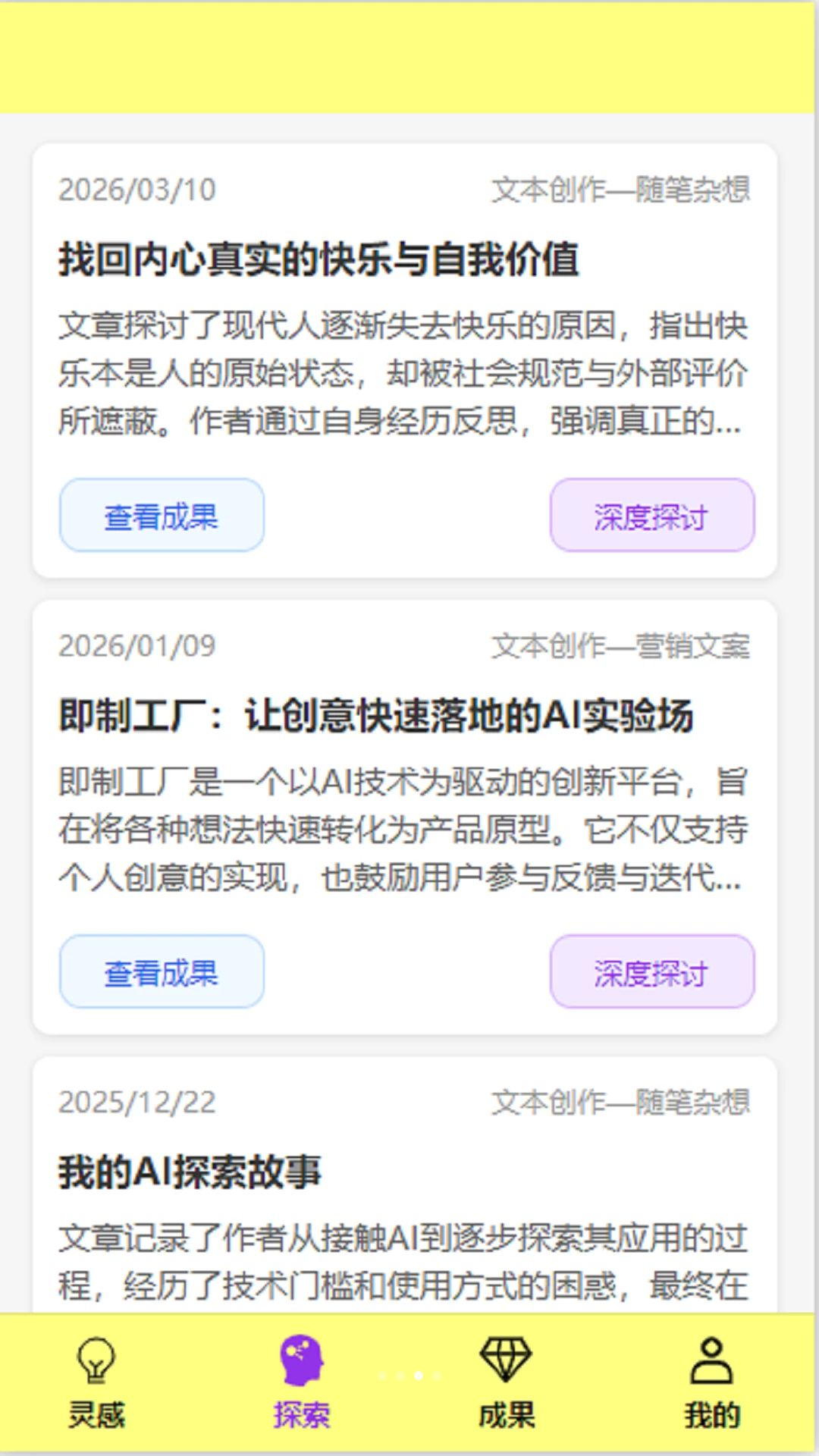 ��ʰ1.2.2 ��м�¼�������н�ͼ